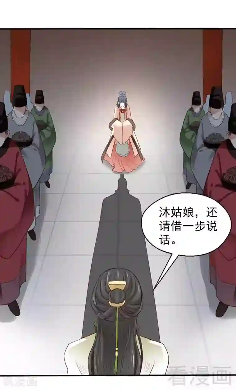 娇女毒妃第56话