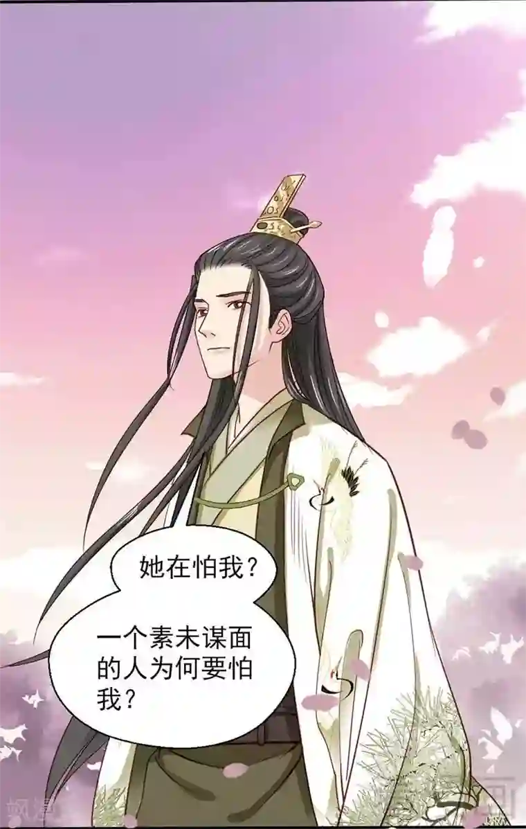 娇女毒妃第57话