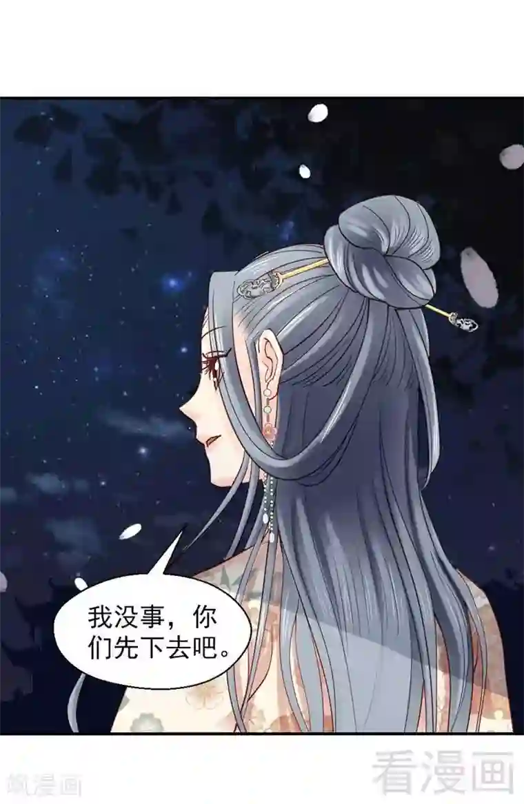 娇女毒妃第57话