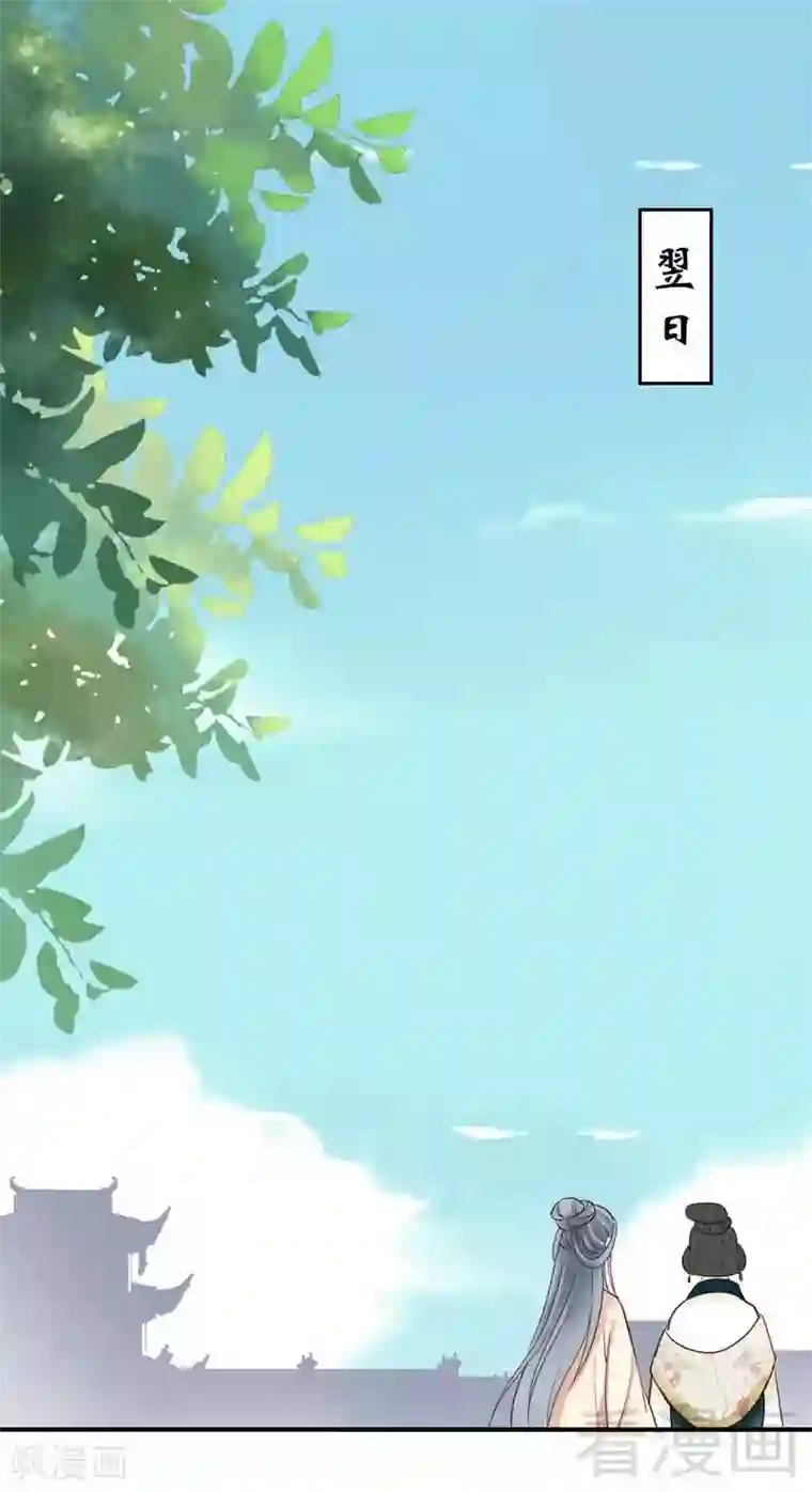 娇女毒妃第57话