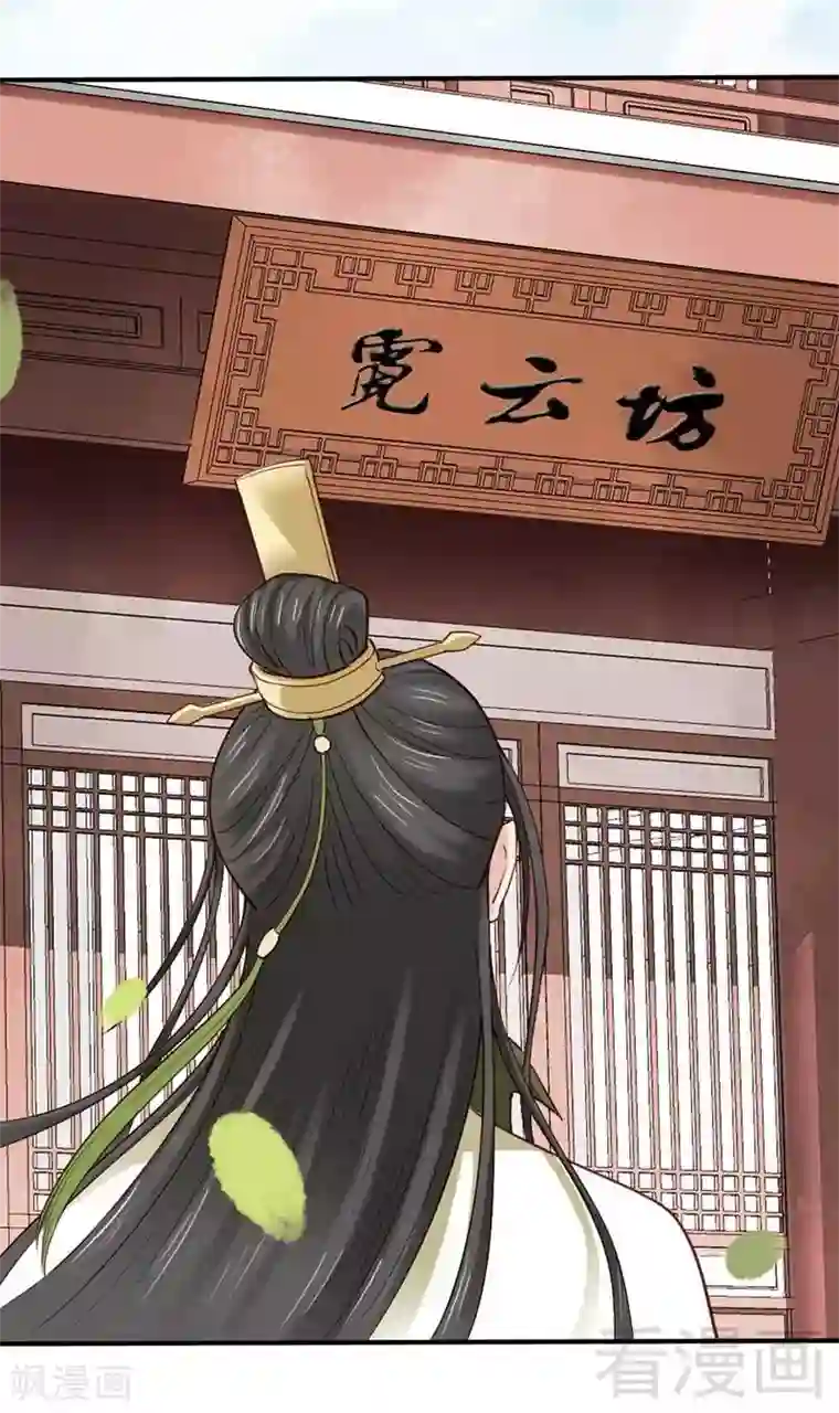 娇女毒妃第57话