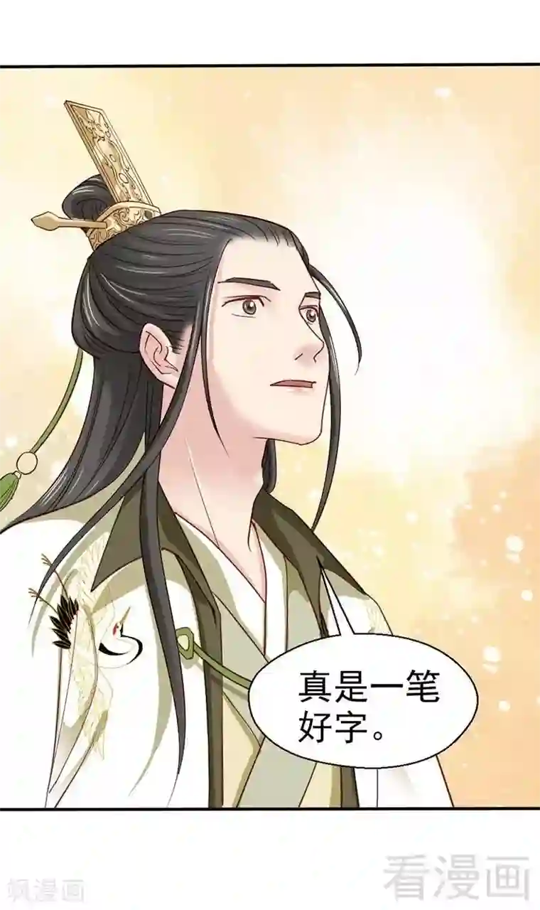 娇女毒妃第57话