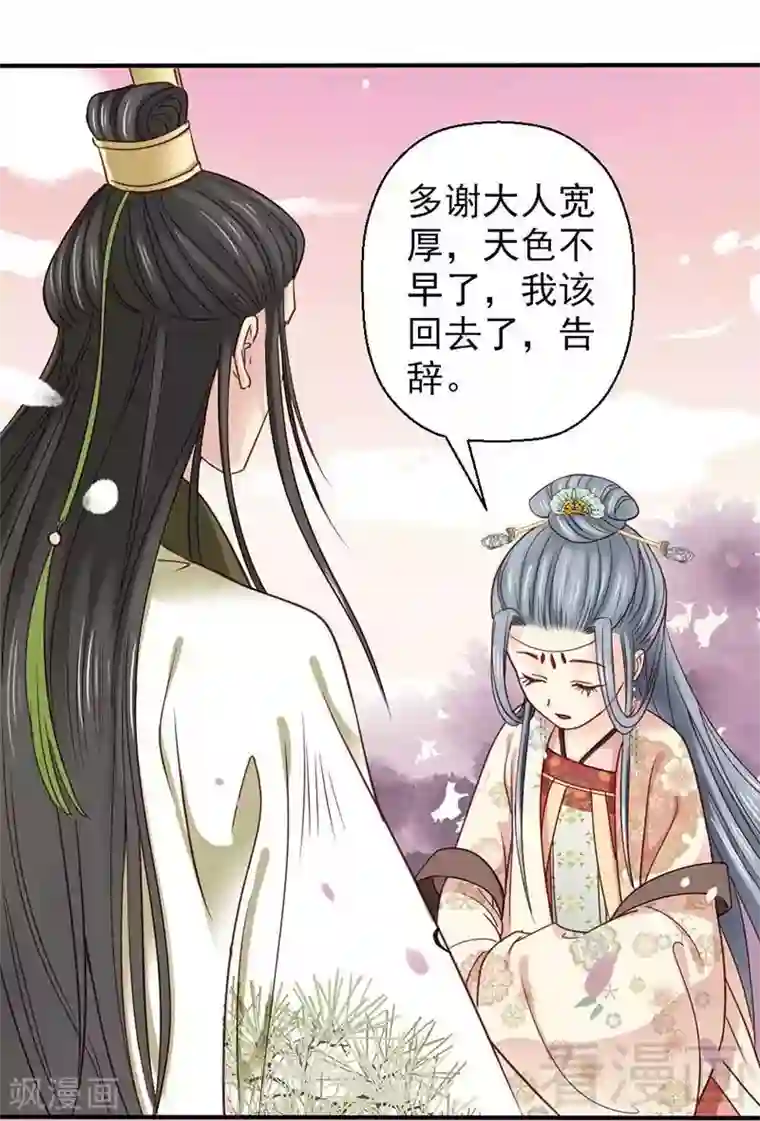 娇女毒妃第57话