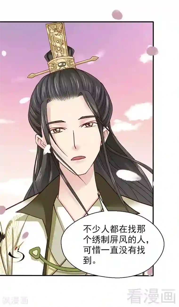 娇女毒妃第57话