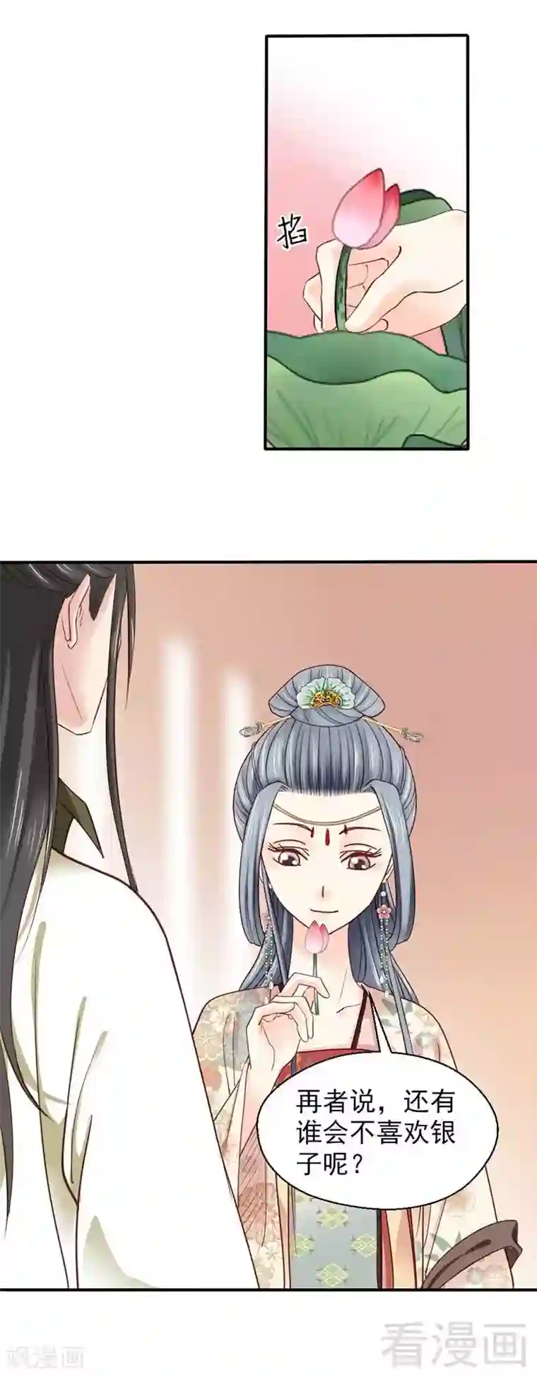 娇女毒妃第58话