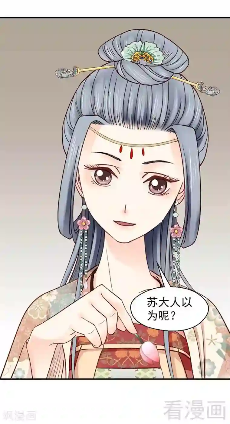 娇女毒妃第58话