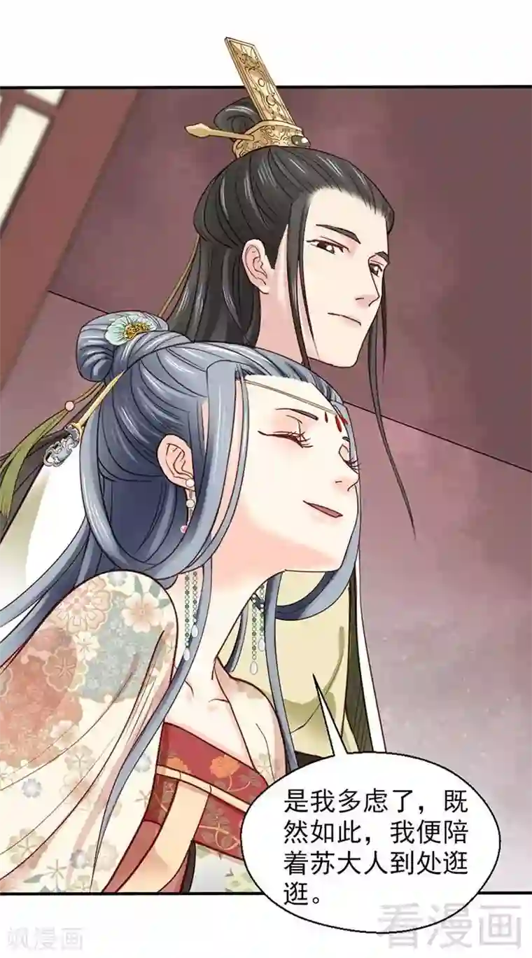 娇女毒妃第58话