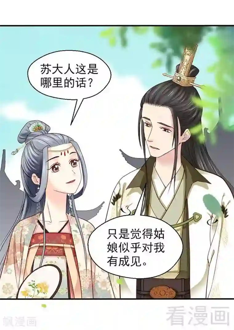 娇女毒妃第58话