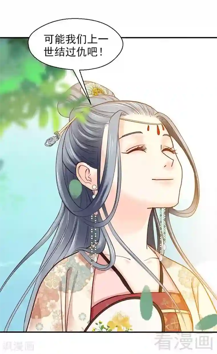 娇女毒妃第58话