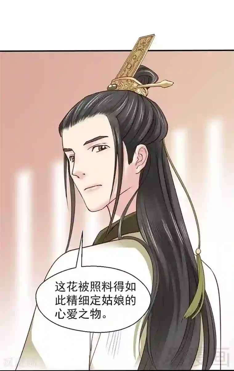 娇女毒妃第58话