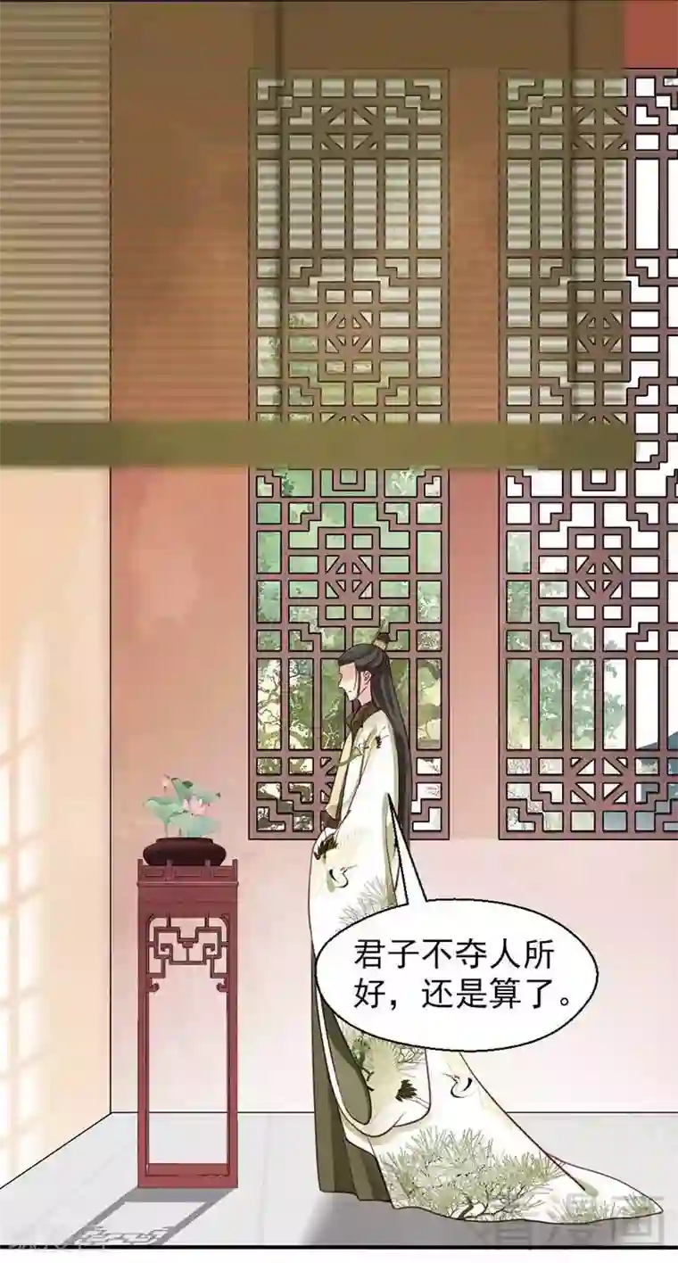 娇女毒妃第58话