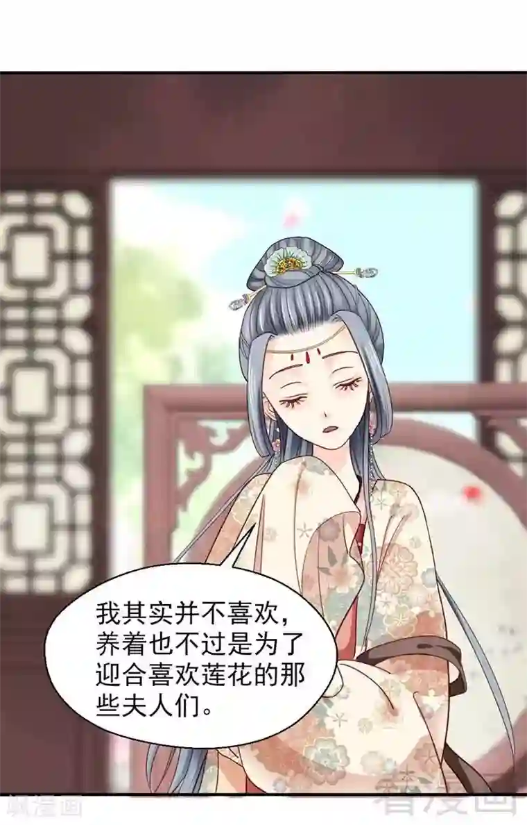 娇女毒妃第58话