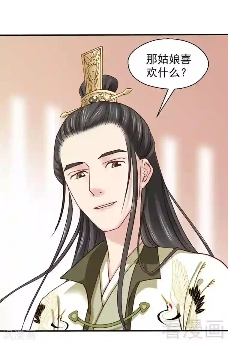 娇女毒妃第58话