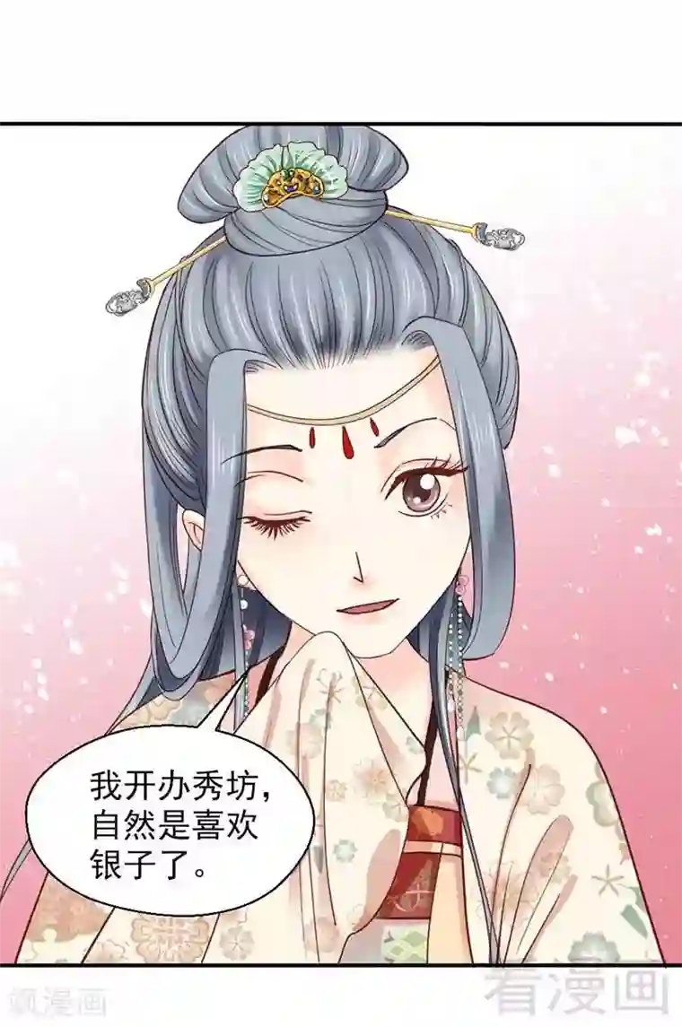 娇女毒妃第58话