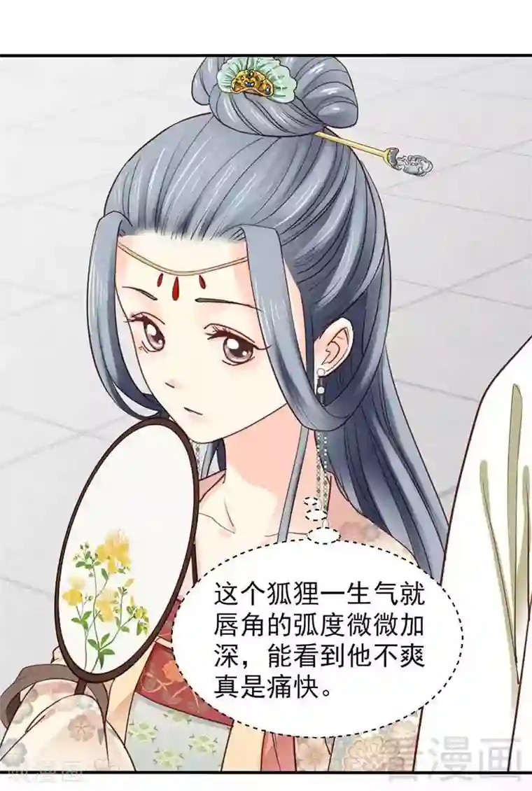 娇女毒妃第59话