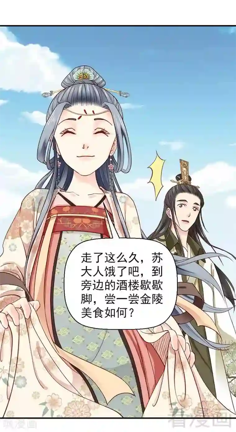 娇女毒妃第59话