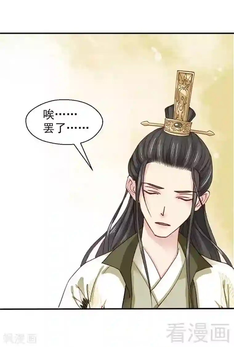 娇女毒妃第59话