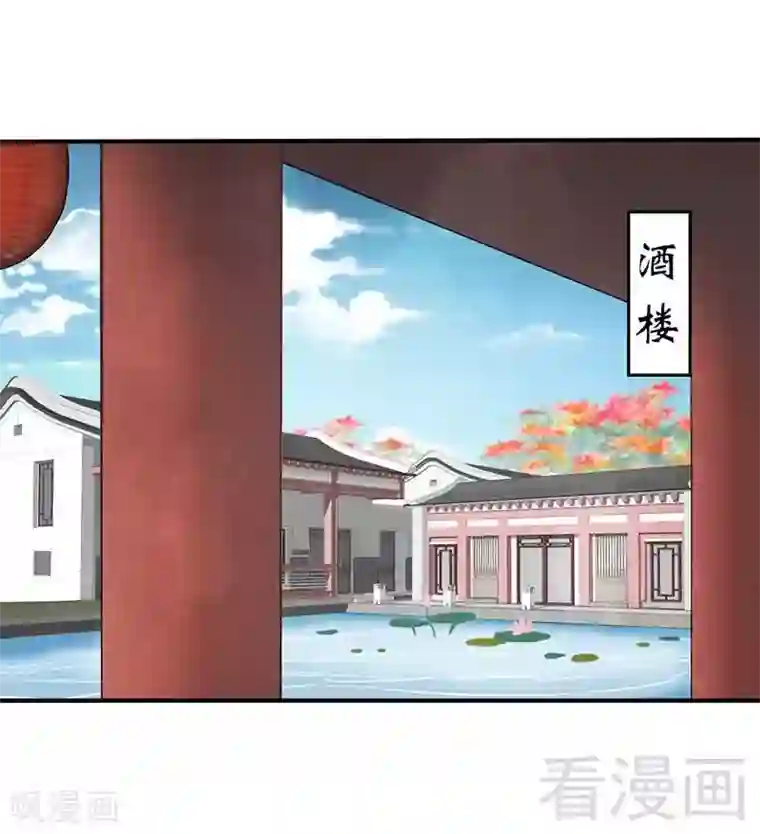 娇女毒妃第59话