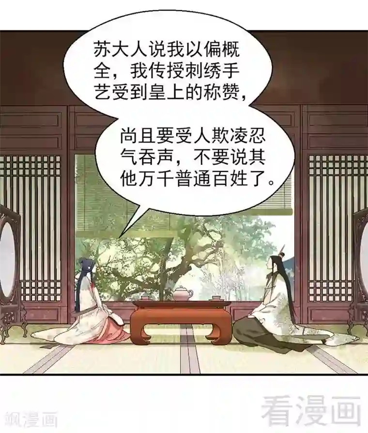 娇女毒妃第59话