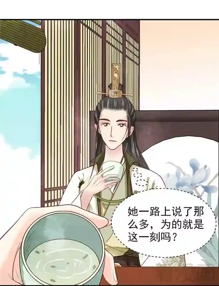 娇女毒妃第59话