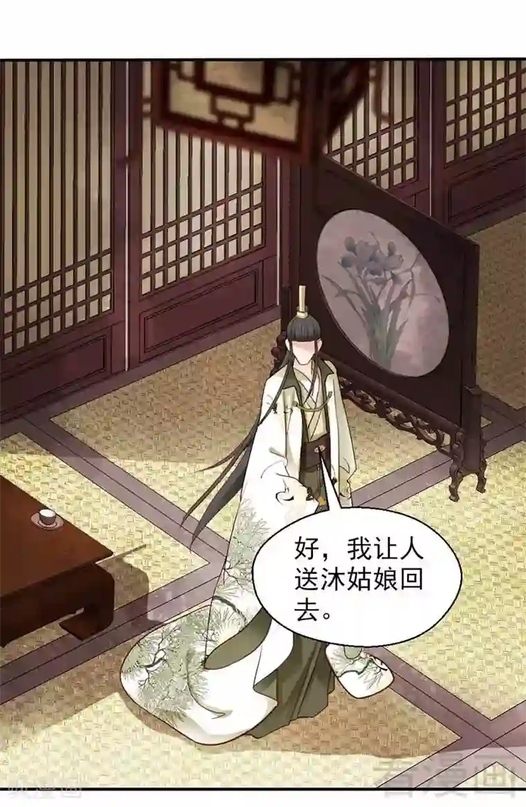 娇女毒妃第59话