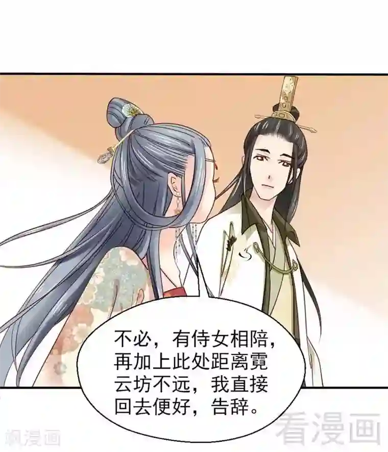 娇女毒妃第59话