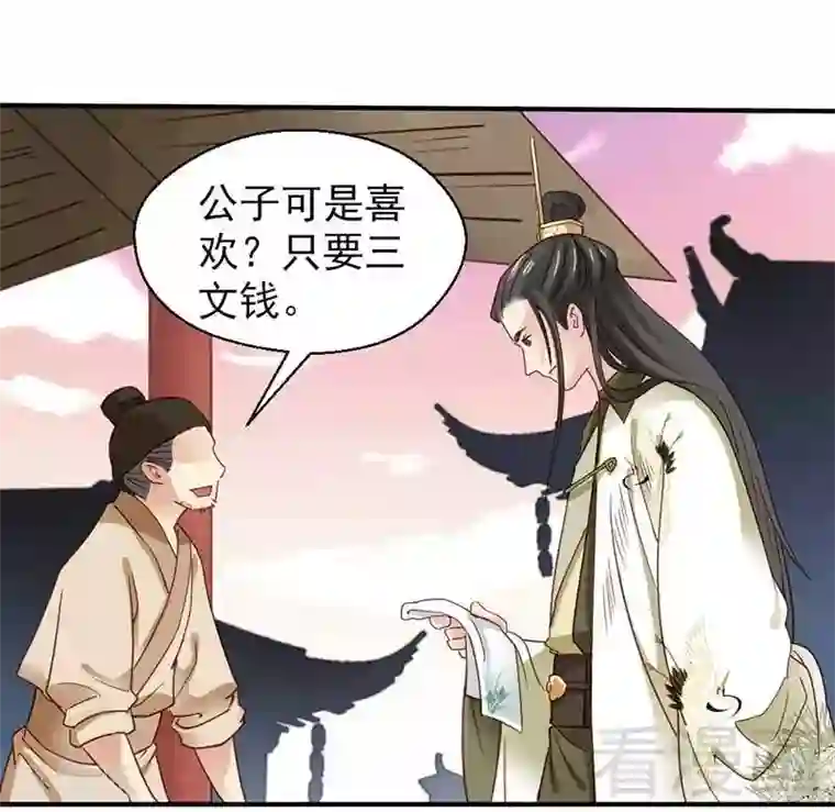 娇女毒妃第59话