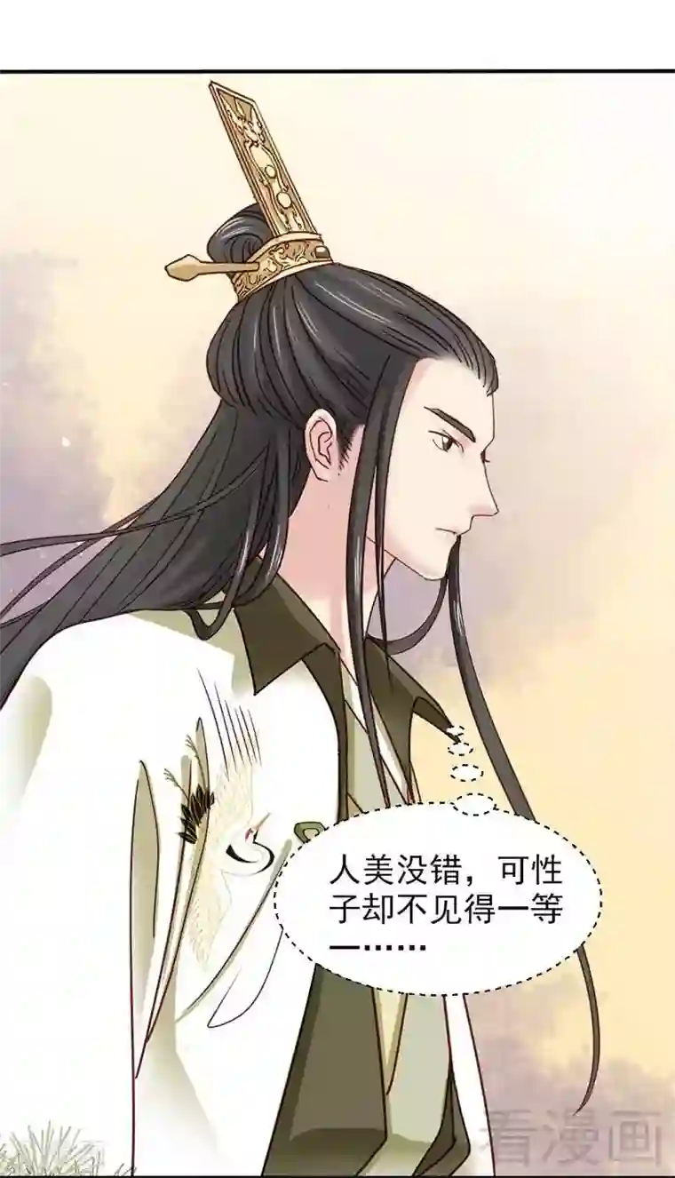 娇女毒妃第59话