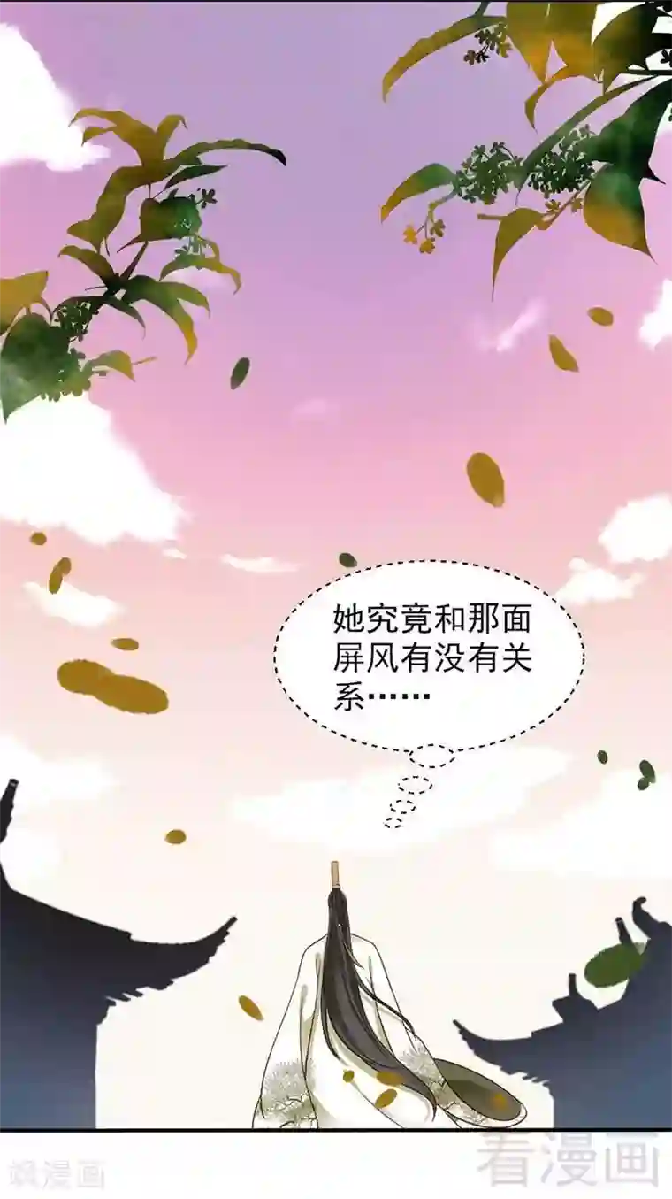 娇女毒妃第59话