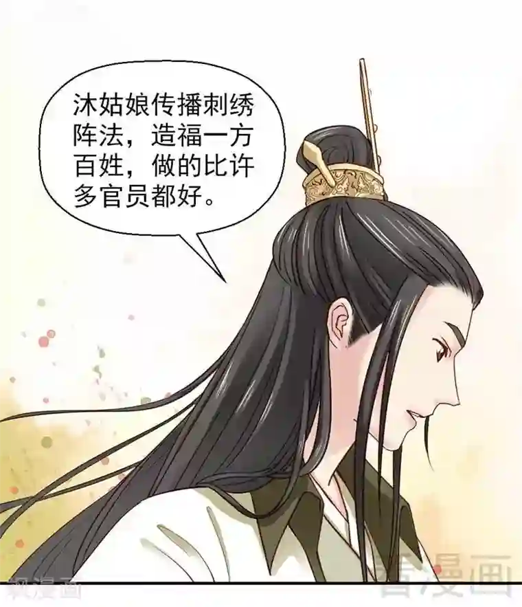 娇女毒妃第59话