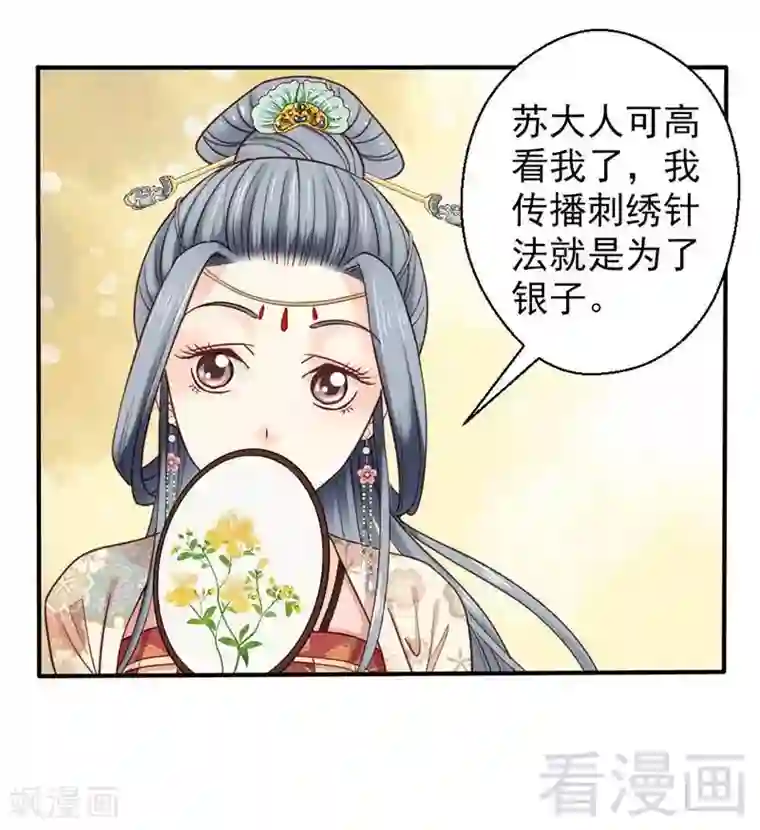 娇女毒妃第59话