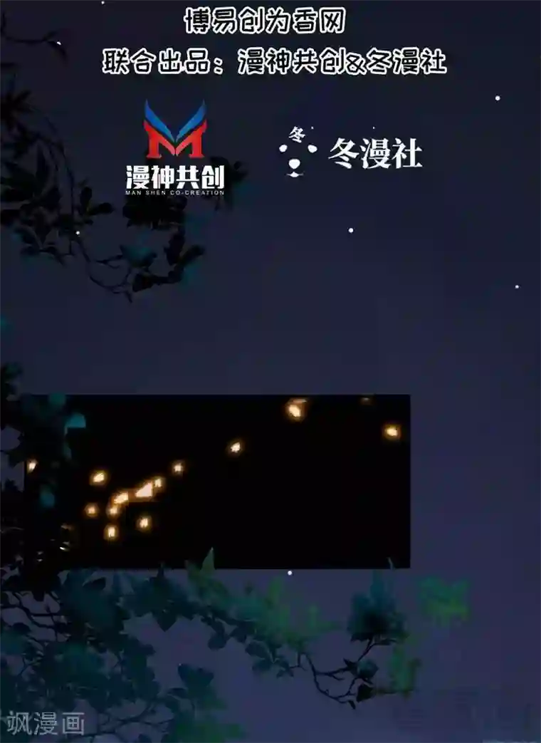 娇女毒妃第60话