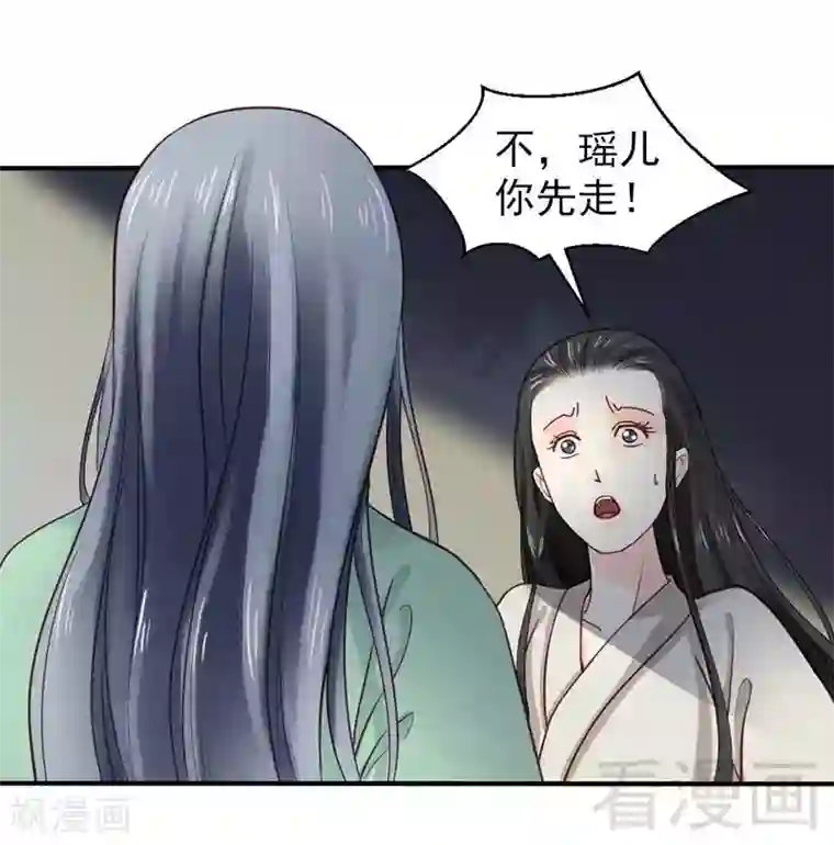 娇女毒妃第60话