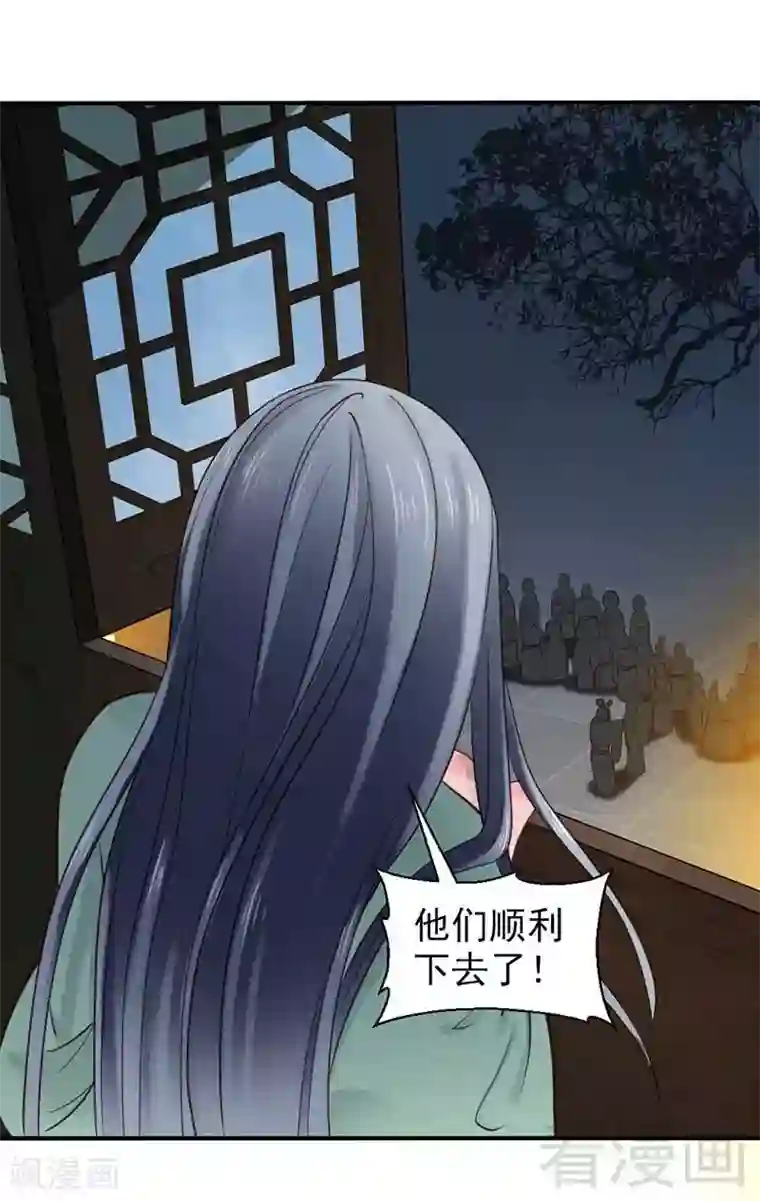 娇女毒妃第60话