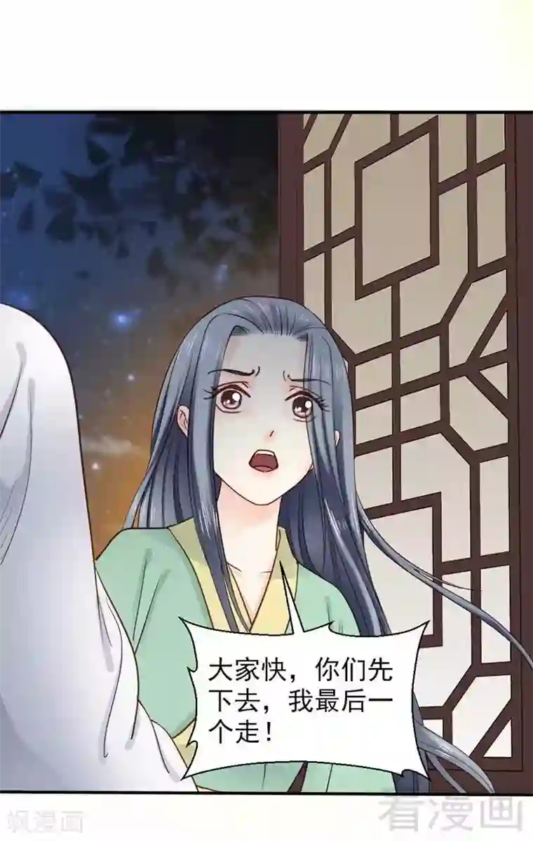 娇女毒妃第60话