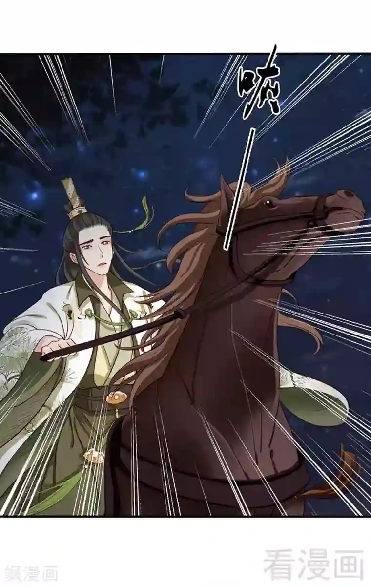 娇女毒妃第60话