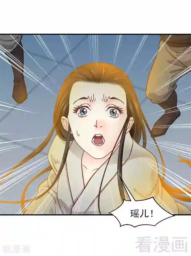 娇女毒妃第60话