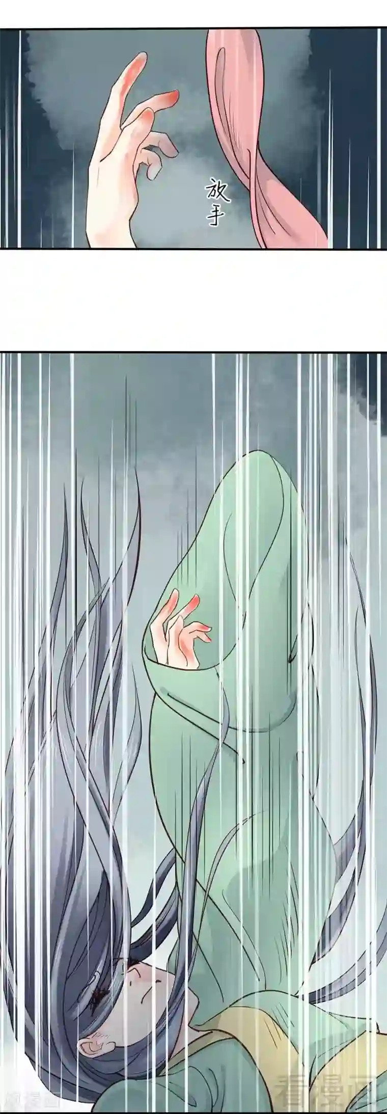 娇女毒妃第60话