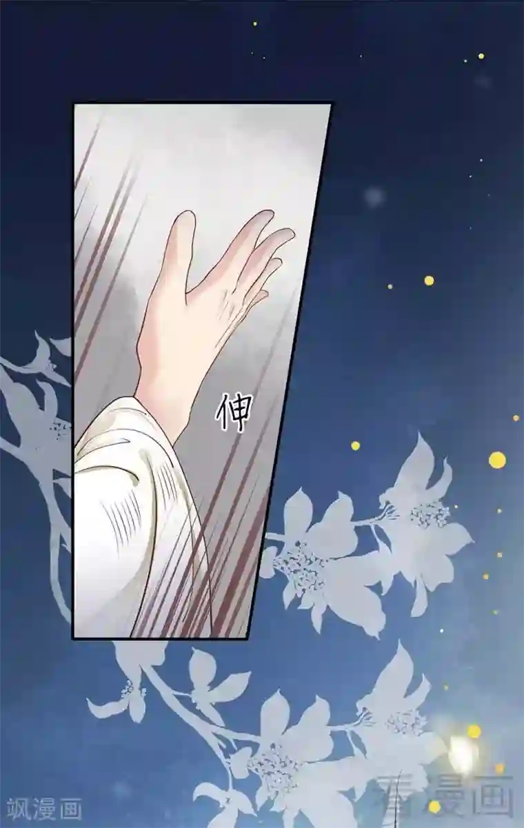 娇女毒妃第60话