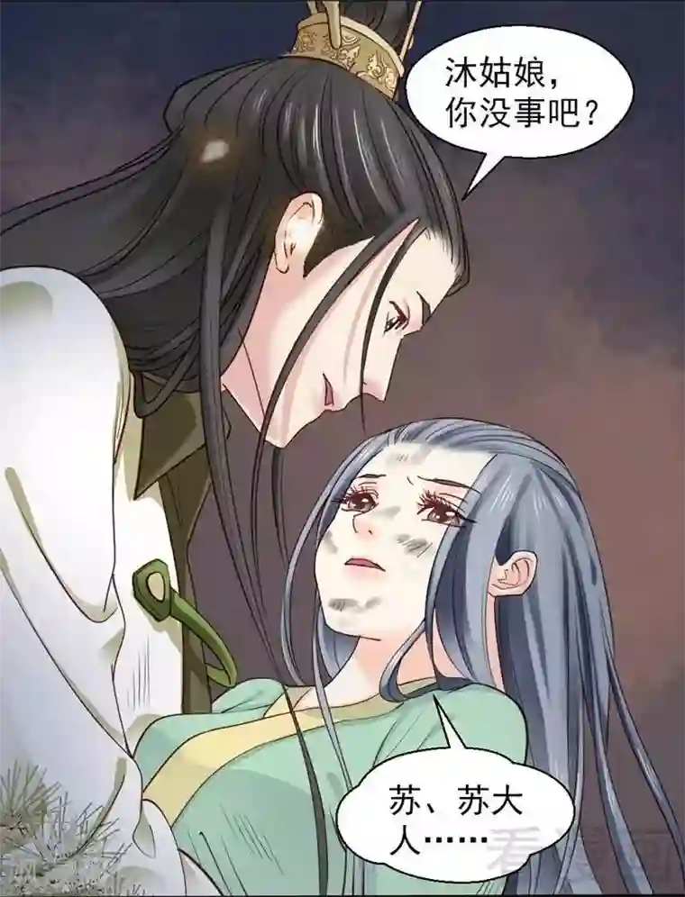 娇女毒妃第60话