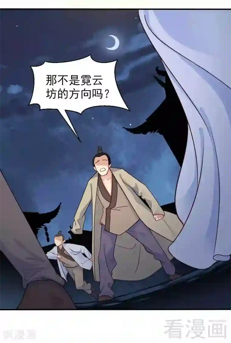 娇女毒妃第60话