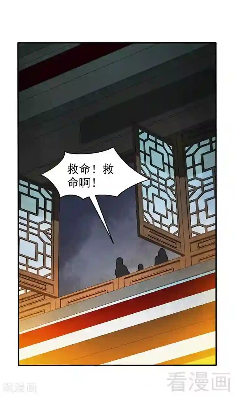 娇女毒妃第60话