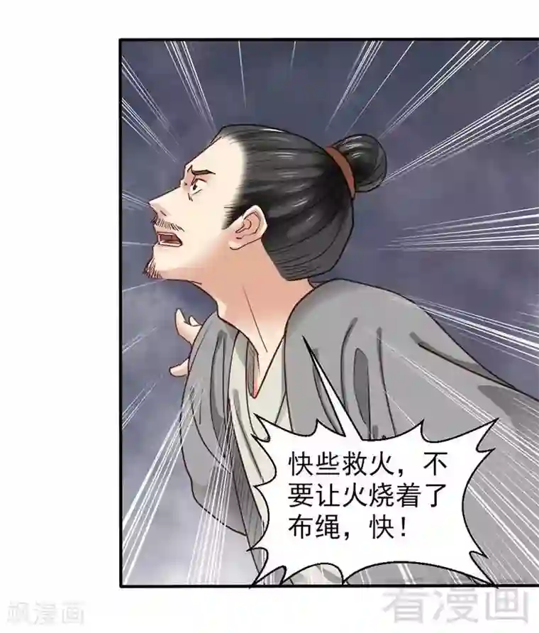 娇女毒妃第60话