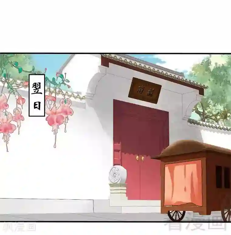 娇女毒妃第61话