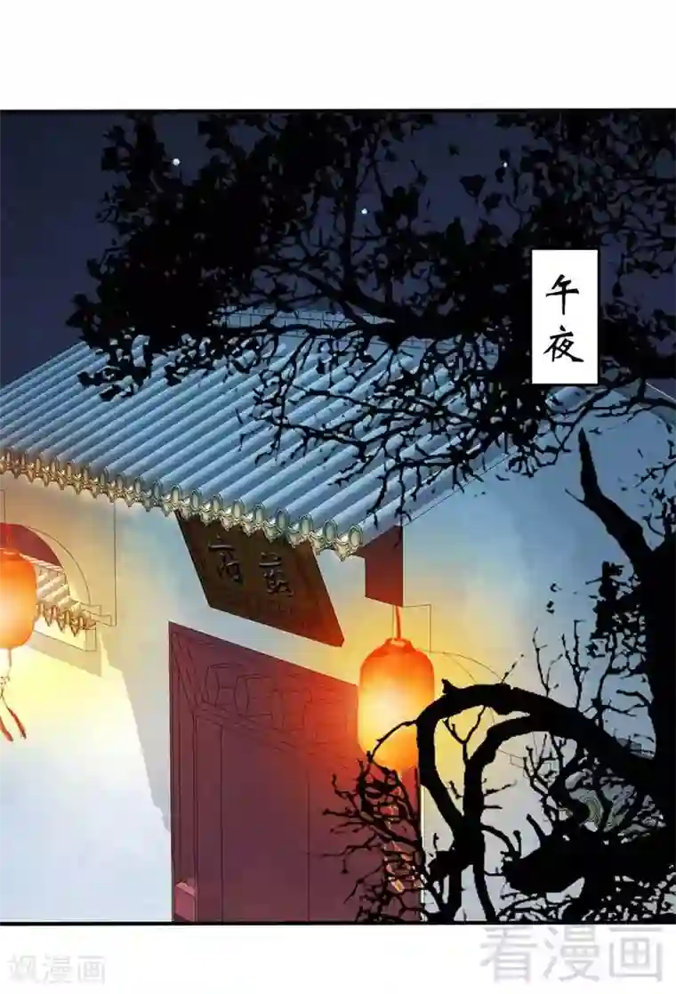 娇女毒妃第61话