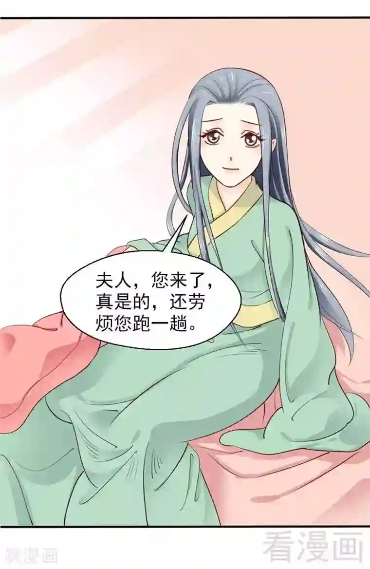 娇女毒妃第61话