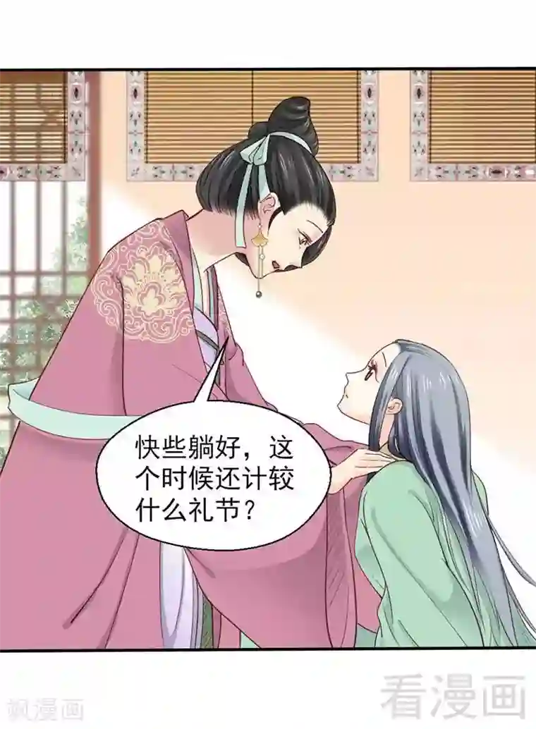 娇女毒妃第61话