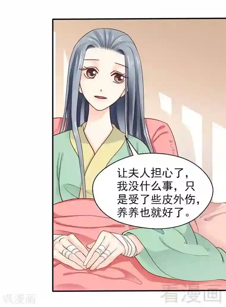 娇女毒妃第61话