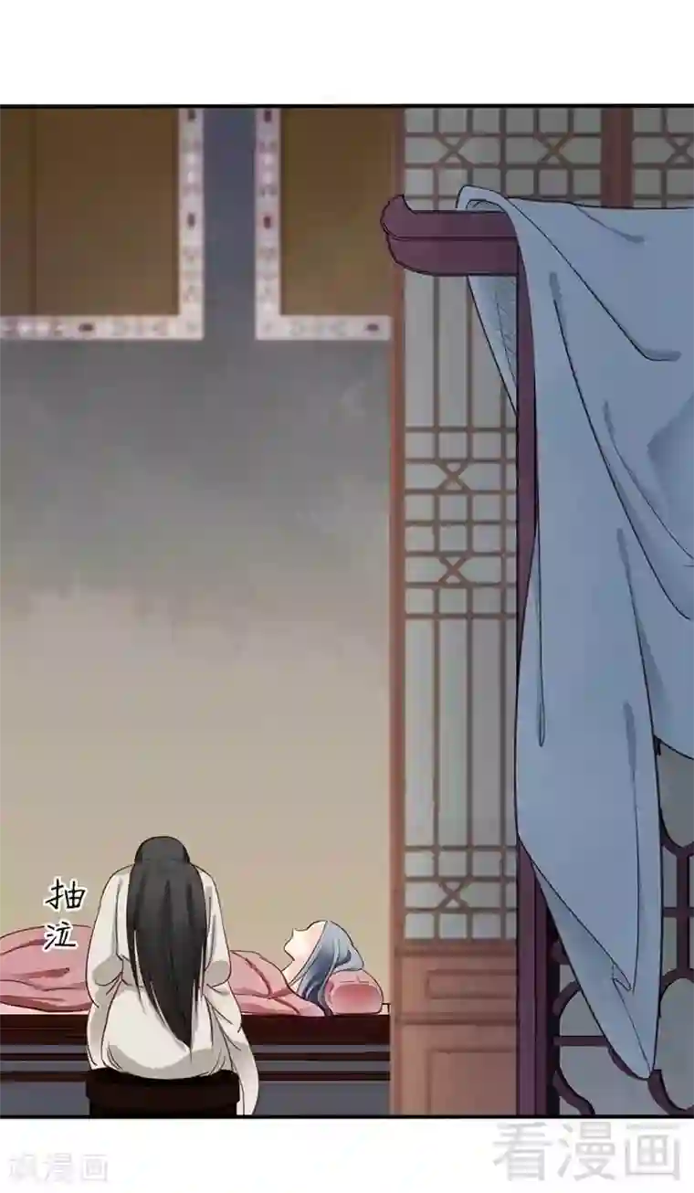 娇女毒妃第61话