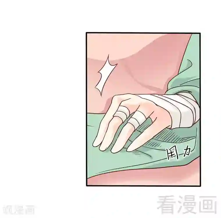 娇女毒妃第61话